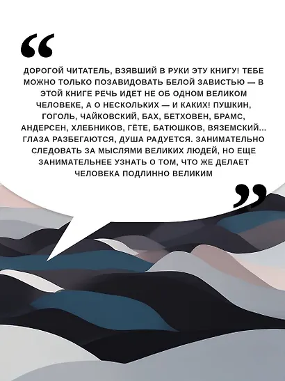 Парадоксы гениев - фото 6