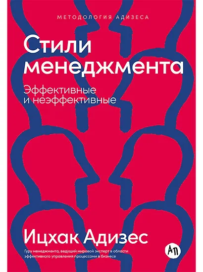 Стили менеджмента — эффективные и неэффективные - фото 1