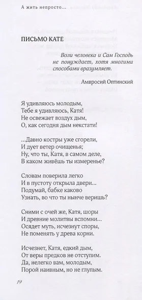 "Касалась муза щек моих…". Стихи и песни - фото 4