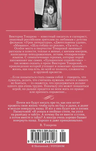 О том, чего не было. Летающие качели - фото 2