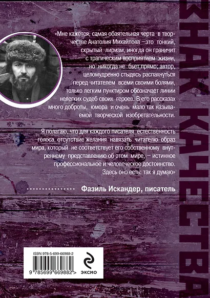 У нас в саду жулики - фото 2