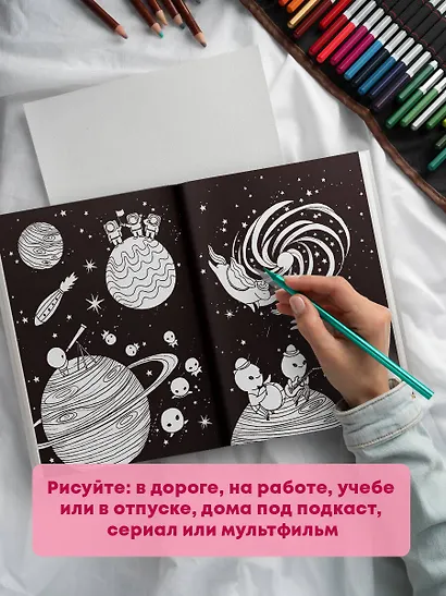 Миллион единорогов - фото 8