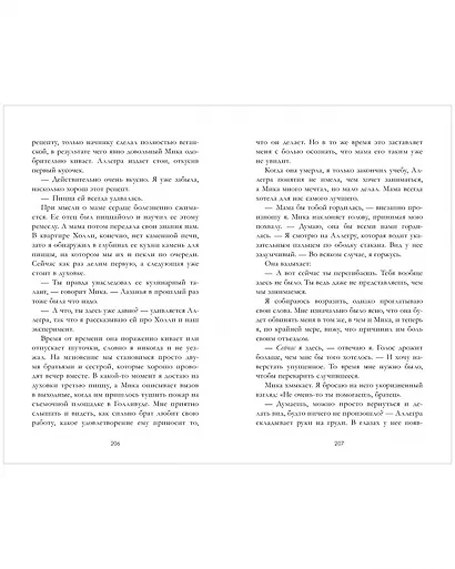 Жизнь по обмену - фото 4