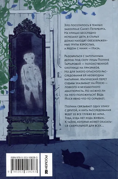 Пять глаз, смотрящих в никуда - фото 2