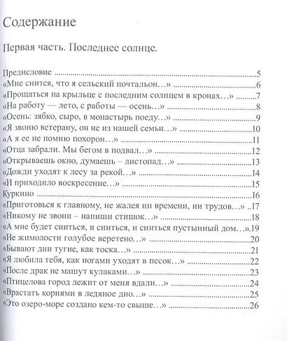 Страна бумажных человечков - фото 2