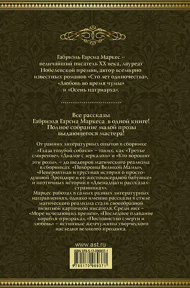 Море исчезающих времен - фото 2