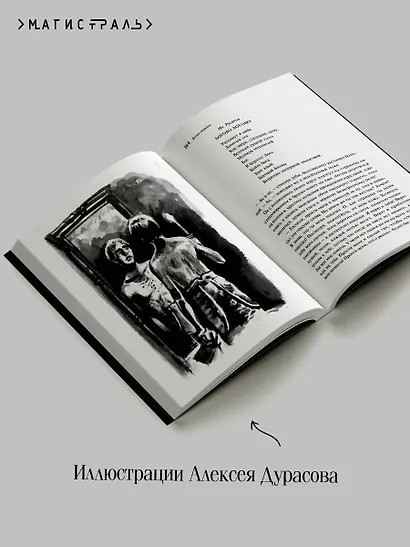 Белая гвардия - фото 9