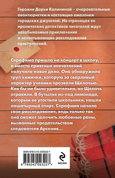 Напиток для Шапокляк - фото 2
