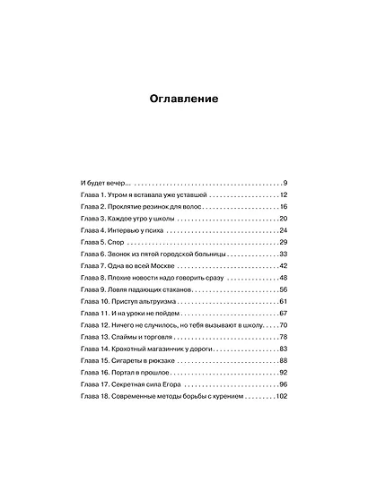 "Мама, я поела и в шапке". Родительский квест от школьных поделок до пубертата любимых детей - фото 9