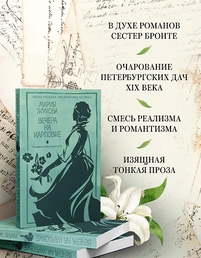 Вечера на Карповке - фото 4