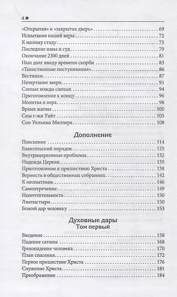 Ранние произведения (тв) - фото 3