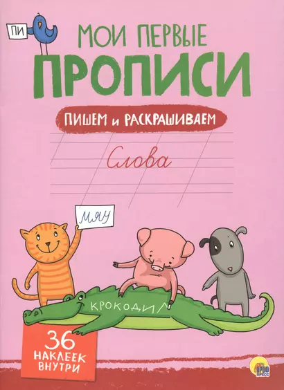 Слова - фото 1