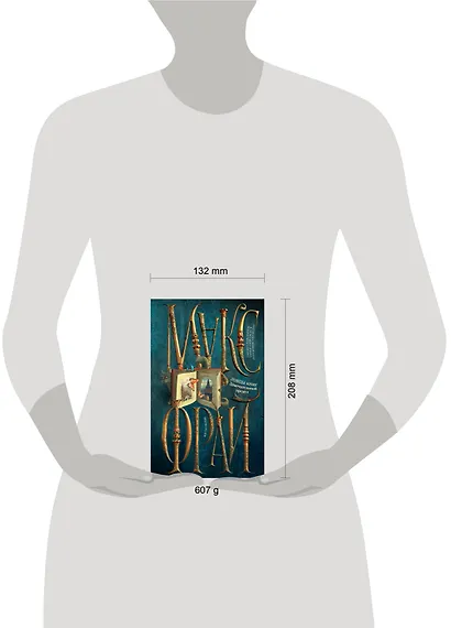 Ловцы книг. Замечательный предел - фото 4