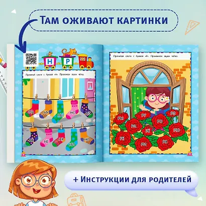 Живая грамота - фото 5