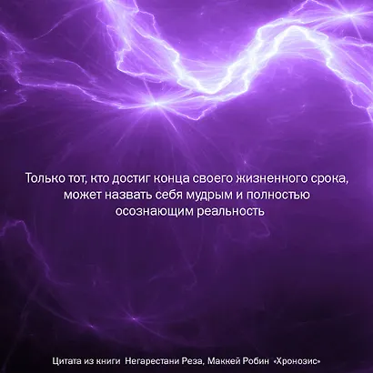 Хронозис - фото 4