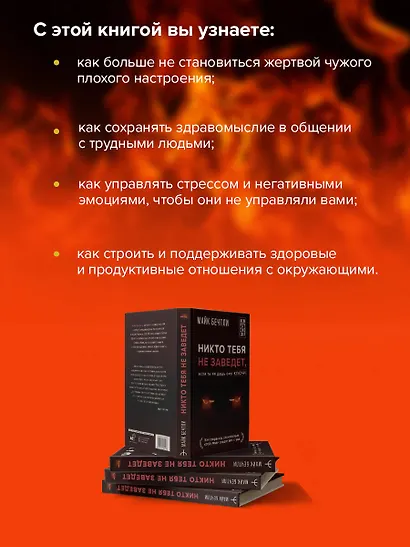 Никто тебя не заведет, если ты не дашь ему ключи. Как сохранять спокойствие, когда люди сводят вас с ума - фото 6