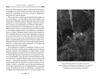 Дракула - фото 7