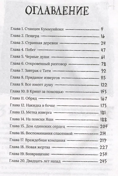 Маракель - фото 3