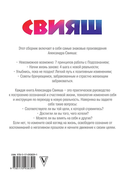 Вся позитивная психология в одной книге - фото 2