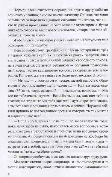 ВДВ - наша судьба - фото 4