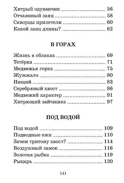 С днем рождения! Рассказы о животных - фото 8