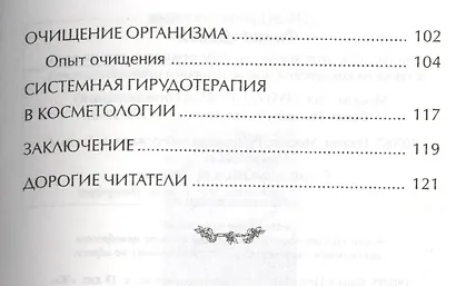 Пластика лица природными методами - фото 3