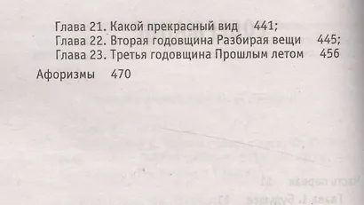 Один день - фото 3