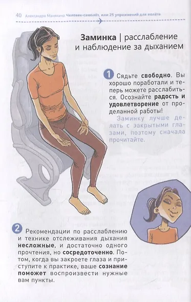 Человек-самолет - фото 4