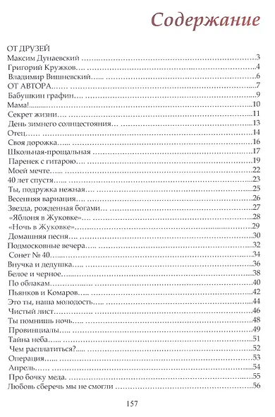 Бабушкин графин - фото 2