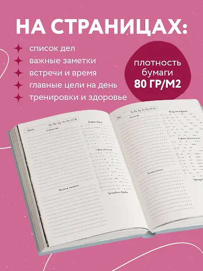 Ежедневник недатированный «Покажи, в каком месте я интересовался твоим мнением» А5, 72 листа, Эксмо - фото 4