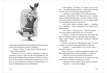 В поисках клада тамплиеров - фото 8