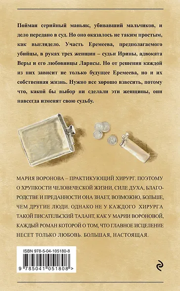 Погружение в отражение - фото 2