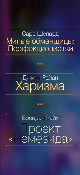Молодежный психологический триллер (комплект) - фото 4
