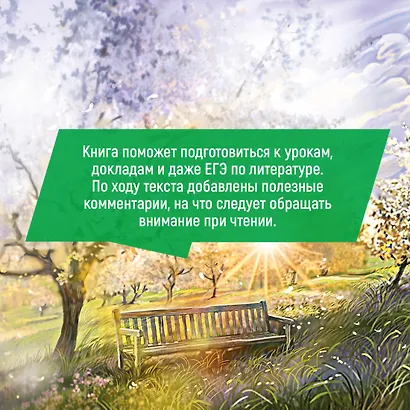 Вишневый сад. Пьесы - фото 5