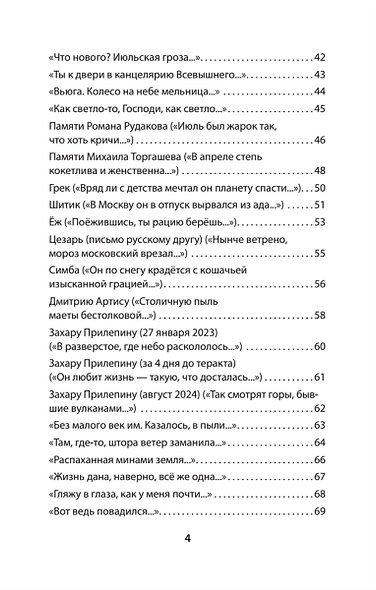Точка невозврата - фото 4