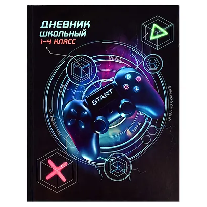 Дневник для младших классов Феникс+, "Игра" - фото 1