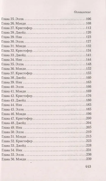 The One. Единственный - фото 5