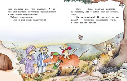 Тафити и банда обезьян - фото 4