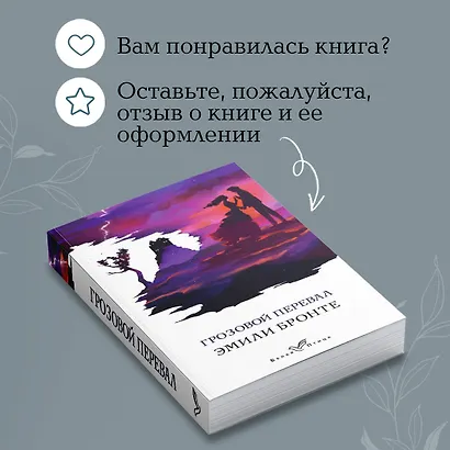 Грозовой перевал - фото 9