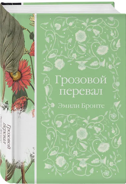 Набор "Нежный вьюнок" (из 5-ти романов: "Эмма", "Джейн Эйр", "Вдали от обезумевшей толпы", "Маленькая хозяйка Большого дома", "Грозовой перевал") - фото 8