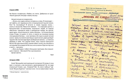 Проходные дворы биографии - фото 9