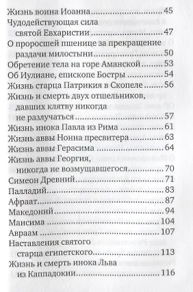 Цветы духовные - фото 4