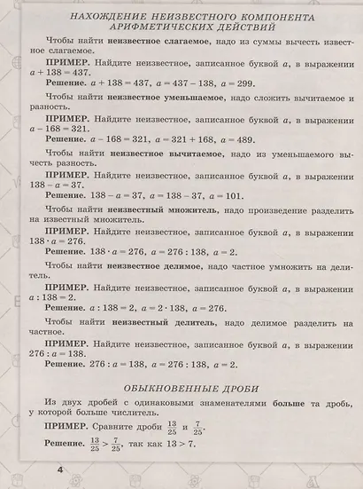 Черняева. Всероссийские проверочные работы. Математика. 15 вариантов. 7 класс. - фото 5