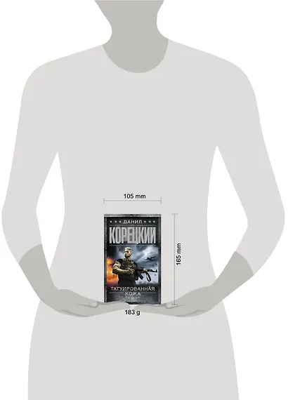 Татуированная кожа - фото 3