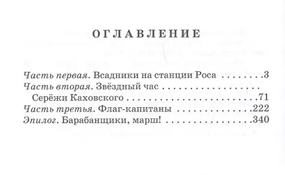 Мальчик со шпагой - фото 2