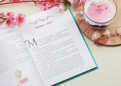 Дорога из мармелада - фото 12