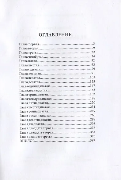 Ведьма по соседству - фото 2