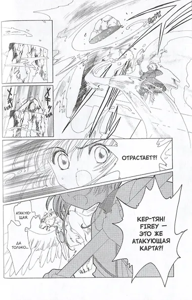 Сакура собирательница карт. Том 5 (Повелительница Карт / Cardcaptor Sakura). Манга - фото 5
