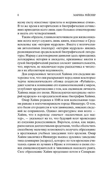 Рубаи - фото 15