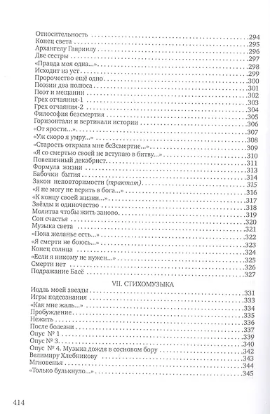 Море подсолнухов - фото 8